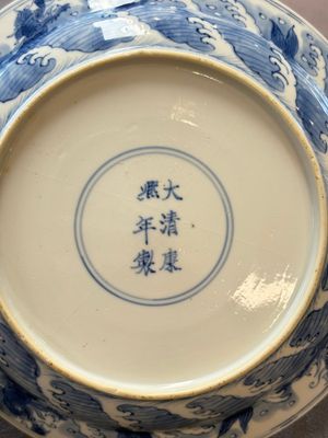 A pair of Chinese blue and white 'dragon' plates, Kangxi mark and of the period — 照片 6