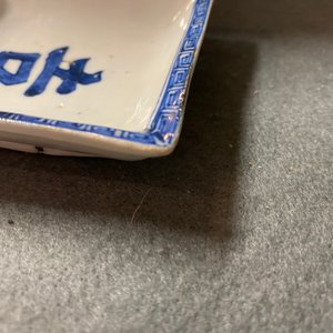 A pair of Chinese blue and white 'Fu' symbol square trays, Tianqi — 照片 4