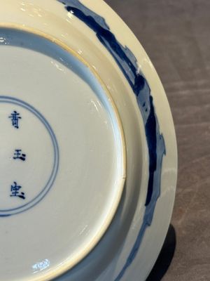 A pair of Chinese blue and white 'hunting scene' plates, Qi Yu Bao Ding Zhi Zhen 奇玉寶鼎之珍 mark, Kangxi — photo 19