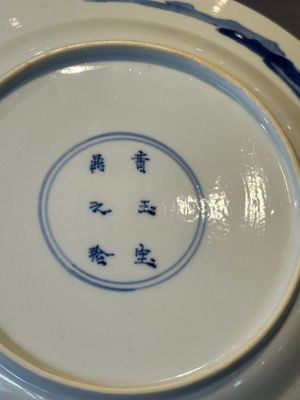 A pair of Chinese blue and white 'hunting scene' plates, Qi Yu Bao Ding Zhi Zhen 奇玉寶鼎之珍 mark, Kangxi — photo 20