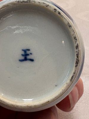 A pair of Chinese blue and white 'Long Eliza' miniature vases and wooden covers, Kangxi — photo 10