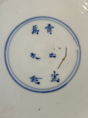A pair of Chinese blue and white 'Long Eliza' plates, Qi Yu Bao Ding Zhi Zhen 奇玉寶鼎之珍 mark, Kangxi — 照片 21