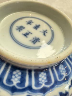 A pair of Chinese blue and white 'lotus scroll' bowls, Yongzheng mark and of the period — foto 13