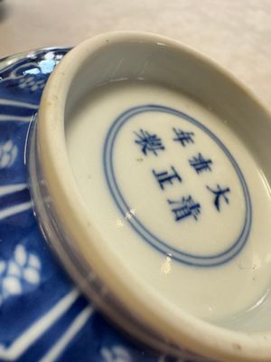 A pair of Chinese blue and white 'lotus scroll' bowls, Yongzheng mark and of the period — foto 26