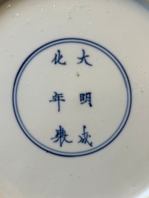 A pair of Chinese blue and white 'Mongolian hunting scene' plates and a pair of plates with floral design, Chenghua and Kangxi mark, Kangxi — 照片 25