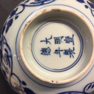 A pair of Chinese blue and white peony scroll bowls, Chenghua mark, Ming — photo 25
