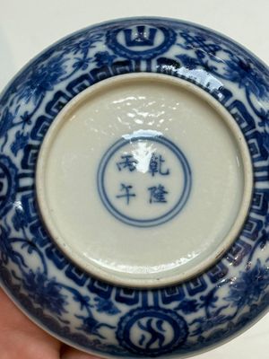 A pair of Chinese blue and white saucer dishes, Qianlong mark, 19th C. — 照片 5
