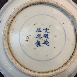 A pair of Chinese blue and white 'Three friends of winter' plates, Chenghua mark, Wanli — 照片 5