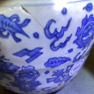 A pair of Chinese blue and white vases and covers with floral design, Hatcher cargo shipwreck, Transitional period — 照片 8