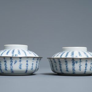 A pair of Chinese blue and white Vietnamese market 'Bleu de Hue' bowls and covers, 19th C. — 照片 2