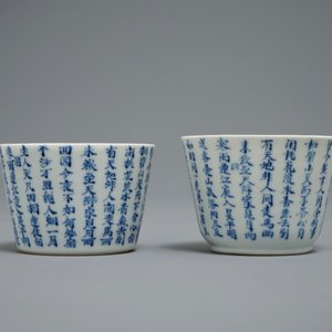 A pair of Chinese blue and white Vietnamese market Bleu de Hue calligraphy bowls, 19th C. — photo 5