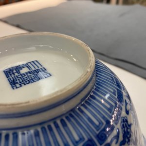 A pair of Chinese blue and white 'wan shou wu jiang 萬壽無疆' bowls, Qianlong mark and of the period — 照片 39