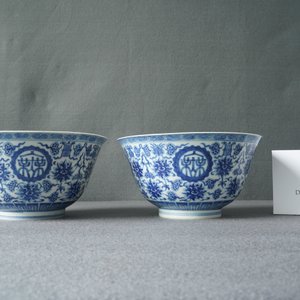 A pair of Chinese blue and white 'wan shou wu jiang' bowls, Qianlong mark and of the period — 照片 11