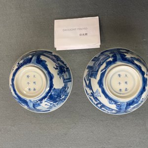 A pair of Chinese blue and white 'Xi Xiang Ji' bowls, Jiajing mark, Kangxi — 照片 13