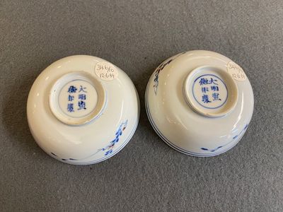 A pair of Chinese blue, white and copper-red semi-eggshell bowls, Xuande mark, Wanli — 照片 2