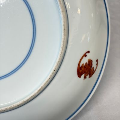 A pair of Chinese blue, white and iron-red 'Hong Fu Qi Tian 洪福齊天' plates — photo 11
