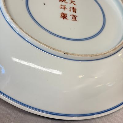 A pair of Chinese blue, white and iron-red 'Hong Fu Qi Tian 洪福齊天' plates — photo 12