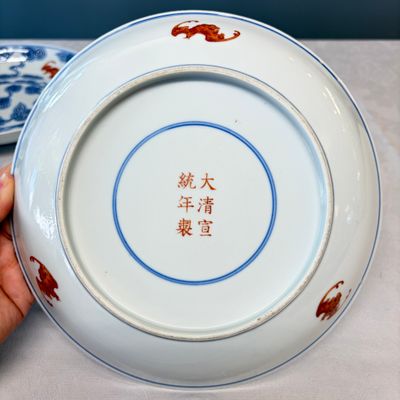 A pair of Chinese blue, white and iron-red 'Hong Fu Qi Tian 洪福齊天' plates — photo 19