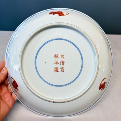 A pair of Chinese blue, white and iron-red 'Hong Fu Qi Tian 洪福齊天' plates — photo 7