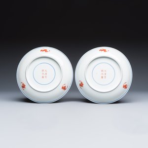 A pair of Chinese blue, white and iron-red 'Hong Fu Qi Tian 洪福齊天' plates — photo 2