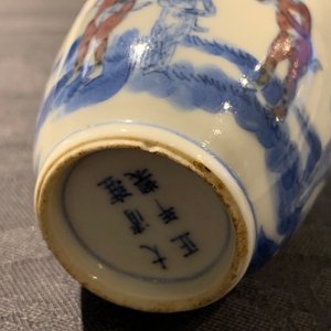 A pair of Chinese blue, white and underglaze red '16 monkeys' snuff bottles, Yongzheng mark, 19th C. — photo 12