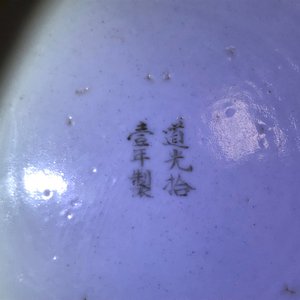 A pair of Chinese Canton famille rose cups and saucers inscribed for Van Speyk and dated 1831 — photo 26