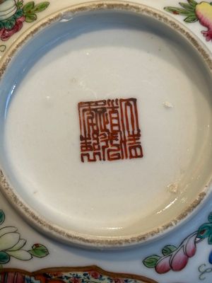 A pair of Chinese Canton famille rose two-handled bowls and covers with narrative design, Daoguang mark and of the period — photo 22