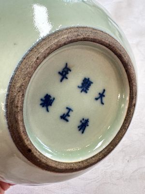 A pair of Chinese celadon-glazed bottle vases with incised phoenix design, Yongzheng mark, 19th C. — 照片 24