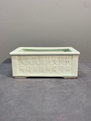 A pair of Chinese celadon-glazed jardinières, Yongzheng mark, Republic — photo 7