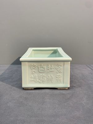 A pair of Chinese celadon-glazed jardinières, Yongzheng mark, Republic — photo 8