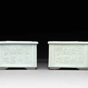 A pair of Chinese celadon-glazed jardinières, Yongzheng mark, Republic — photo 3