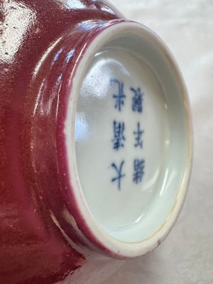 A pair of Chinese copper-red glazed bowls, Guangxu mark and of the period — 照片 19