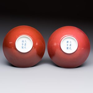 A pair of Chinese copper-red glazed bowls, Guangxu mark and of the period — 照片 6