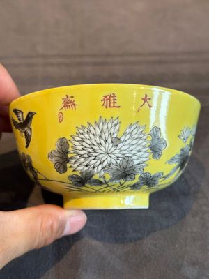 A pair of Chinese 'Da Ya Zhai 大雅齋' yellow-ground grisaille bowls, Yong Qing Chang Chun 永慶長春 mark, 20th C. — photo 16
