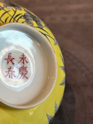 A pair of Chinese 'Da Ya Zhai 大雅齋' yellow-ground grisaille bowls, Yong Qing Chang Chun 永慶長春 mark, 20th C. — photo 27