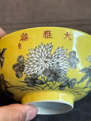 A pair of Chinese 'Da Ya Zhai 大雅齋' yellow-ground grisaille bowls, Yong Qing Chang Chun 永慶長春 mark, 20th C. — photo 8