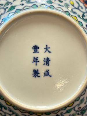A pair of Chinese doucai 'anbaxian 暗八仙' plates, Xianfeng mark and of the period — photo 8