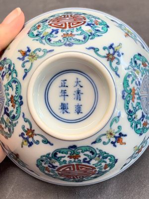 A pair of Chinese doucai 'shou' bowls, Yongzheng mark, 20th C. — photo 7