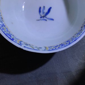 A pair of Chinese eggshell cups and saucers with overglaze blue and gilt floral design, Yongzheng — photo 12