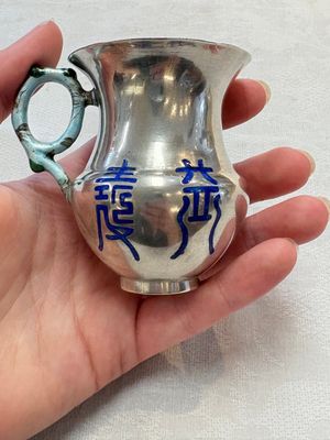 A pair of Chinese enamelled silver handled cups, Zu Wen 足紋 mark, 20th C. — photo 15