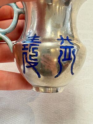 A pair of Chinese enamelled silver handled cups, Zu Wen 足紋 mark, 20th C. — photo 8