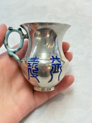 A pair of Chinese enamelled silver handled cups, Zu Wen 足紋 mark, 20th C. — photo 9