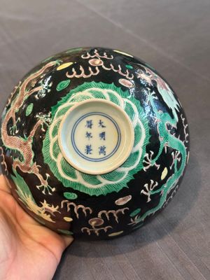 A pair of Chinese famille noire 'dragon' bowls, Wanli mark, 19th C. — photo 24