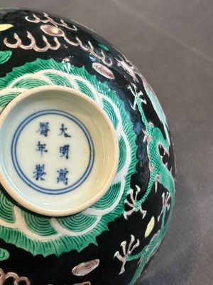 A pair of Chinese famille noire 'dragon' bowls, Wanli mark, 19th C. — photo 26