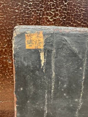 A pair of Chinese famille rose black-gravel-ground plaques, Jiaqing — photo 6