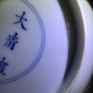 A pair of Chinese famille rose 'boneless style' saucer dishes, Yongzheng mark and of the period — 照片 6