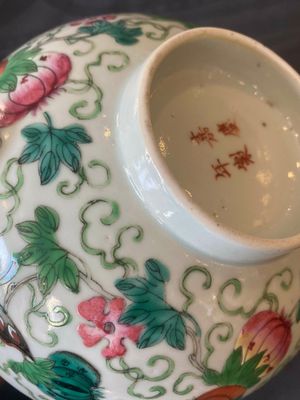 A pair of Chinese famille rose bowls and a Dayazhai-style 'dragon' plate, Jiaqing mark, 19/20th C. — photo 19
