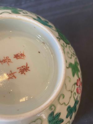 A pair of Chinese famille rose bowls and a Dayazhai-style 'dragon' plate, Jiaqing mark, 19/20th C. — photo 20