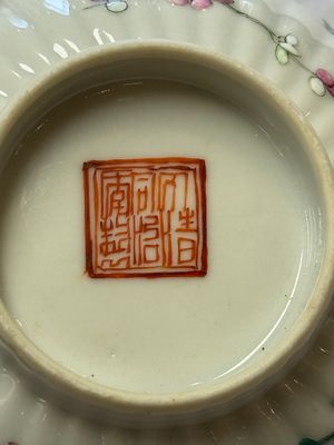 A pair of Chinese famille rose 'Cricket' bowls, Tongzhi marks, 19th C. — photo 23