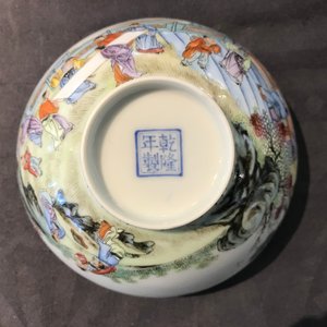 A pair of Chinese famille rose eggshell bowls, Qianlong mark, 20th C. — 照片 18